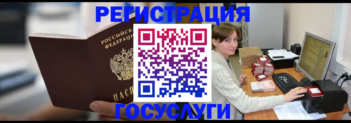 купить прописку в Якутии