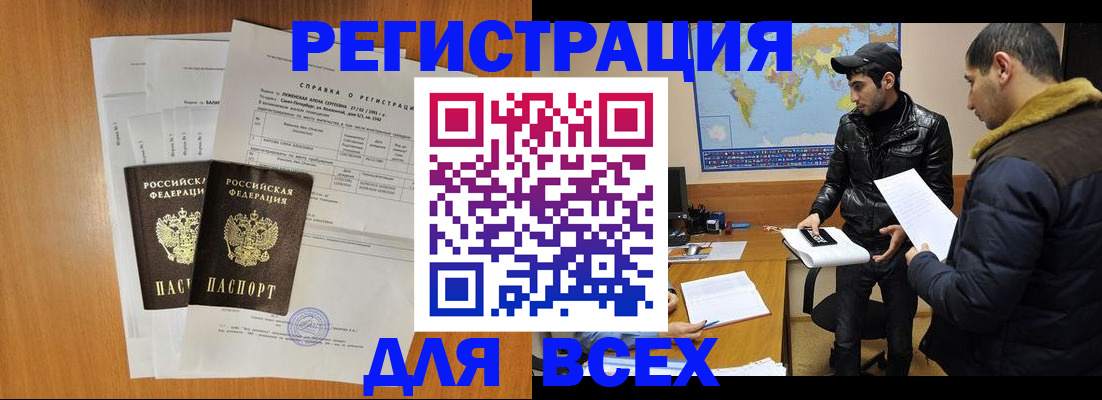 найти адрес прописки в Якутии