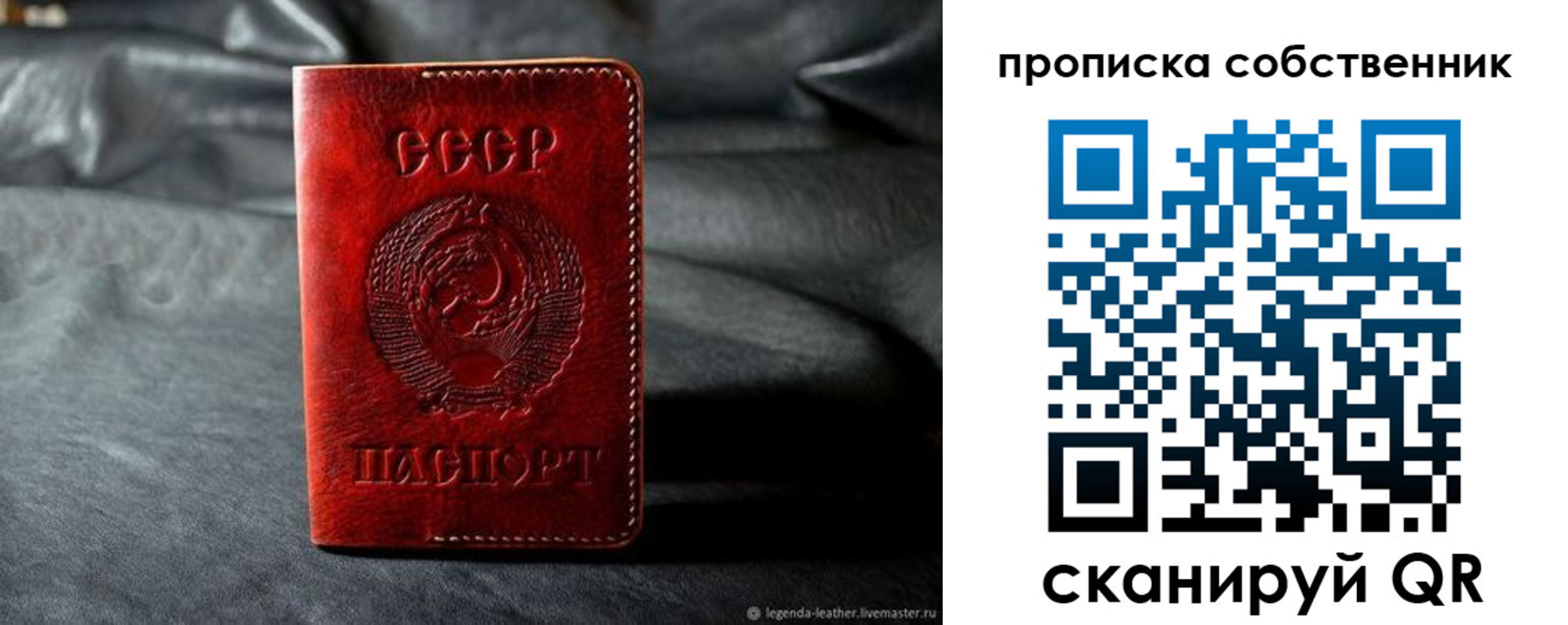 прописка поиск в Якутии