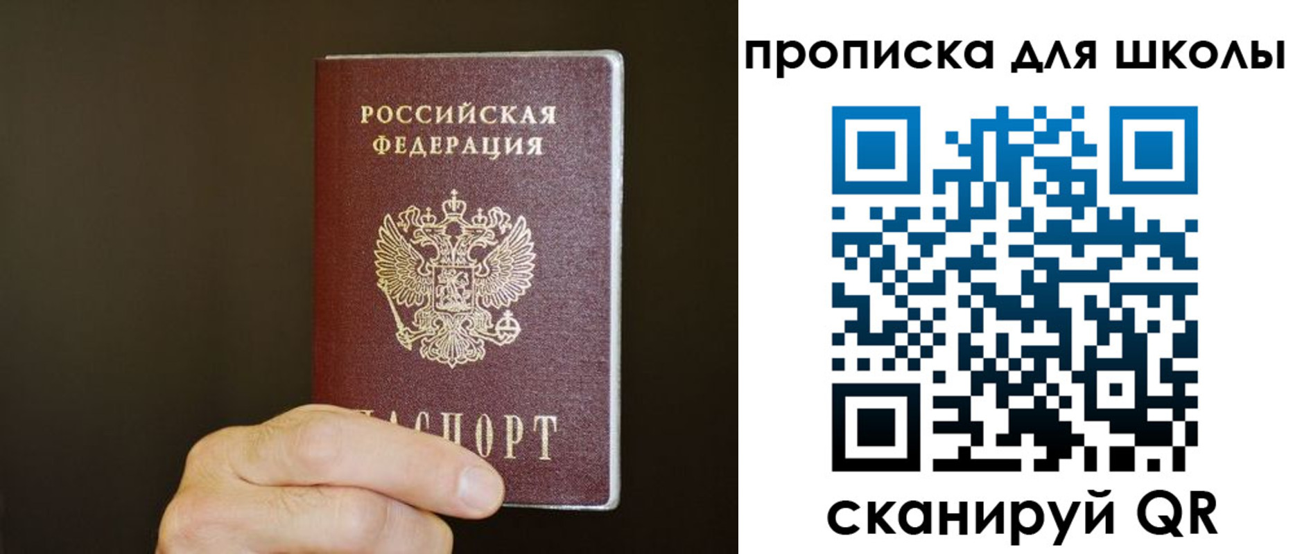 временная регистрация недорого в Якутии
