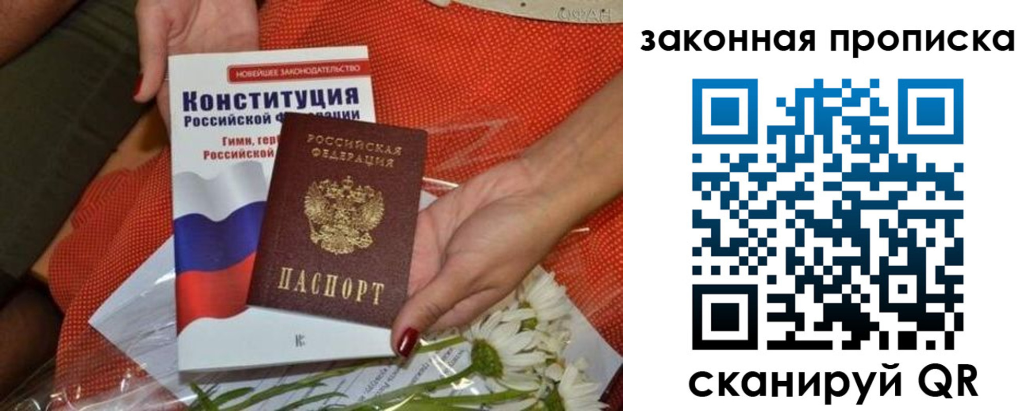 временная регистрация в квартире в Якутии
