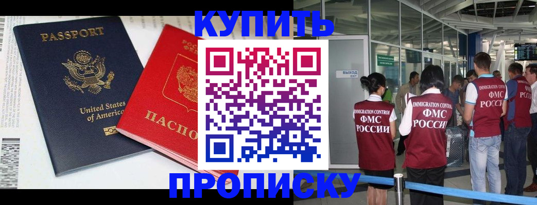 временная регистрация госуслуги в Якутии