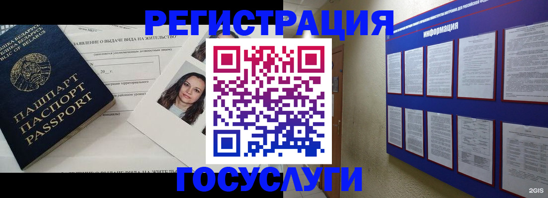 временная регистрация для всех в Якутии