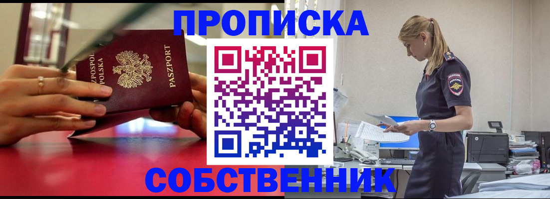 временная регистрация адрес в Якутии