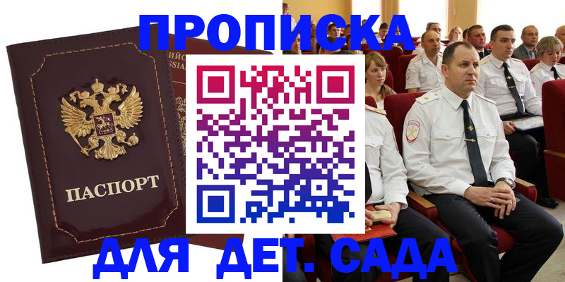 найти адрес прописки в Якутии