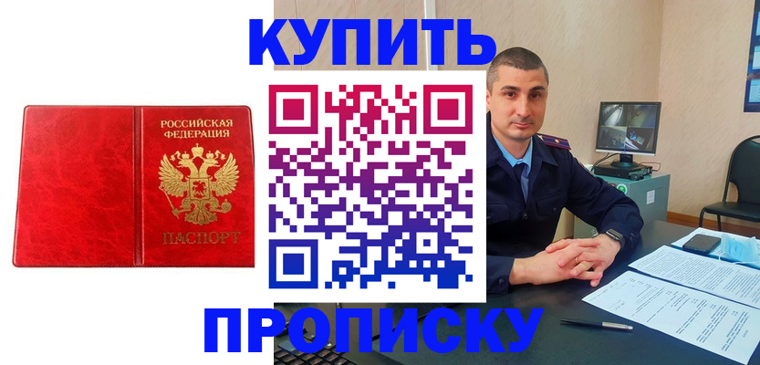 регистрация в Якутии